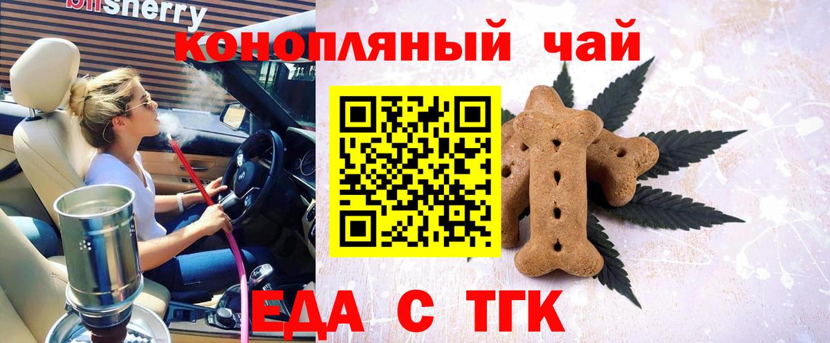 Усолье-Сибирское  Canna-Cookies марихуана  Вход с VPN 