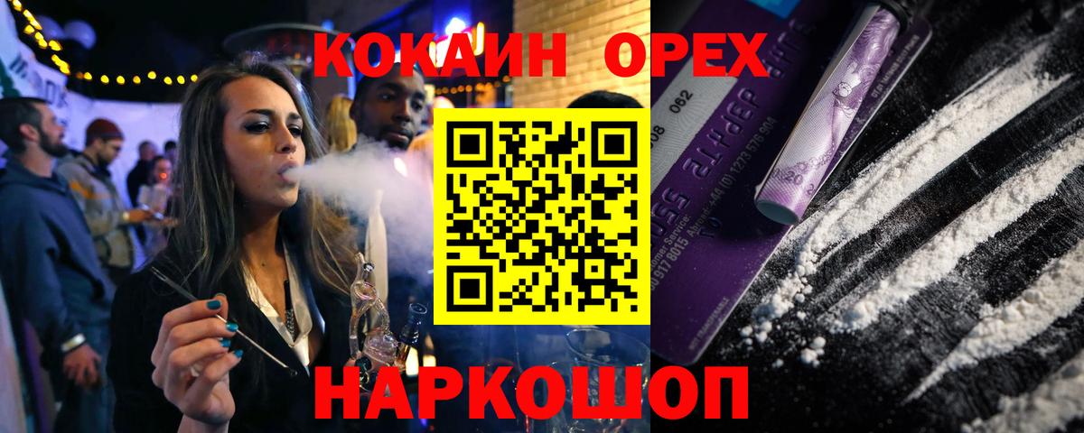 Кокаин 99% Усолье-Сибирское