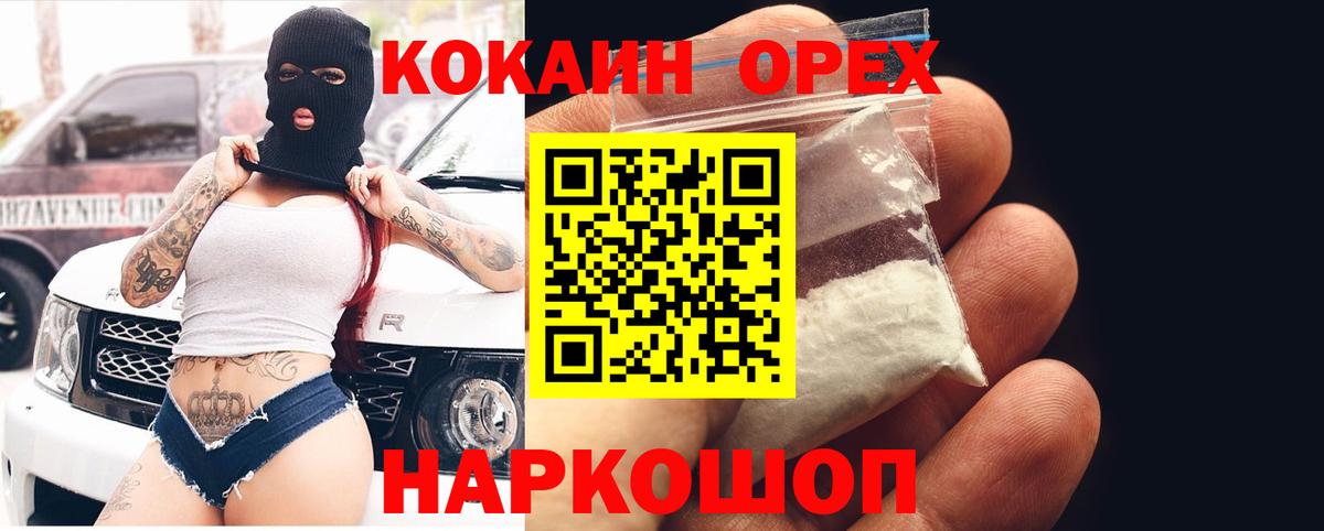 Cocaine  COCAIN 97%  Вход с VPN  Усолье-Сибирское 