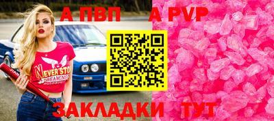 ALPHA-PVP Ипатово